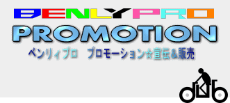 BENLYPRO PROMOTION