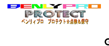BENLY PRO PROTECT
