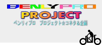 BENLYPRO PROJECT